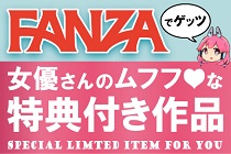 特典付き作品発売中